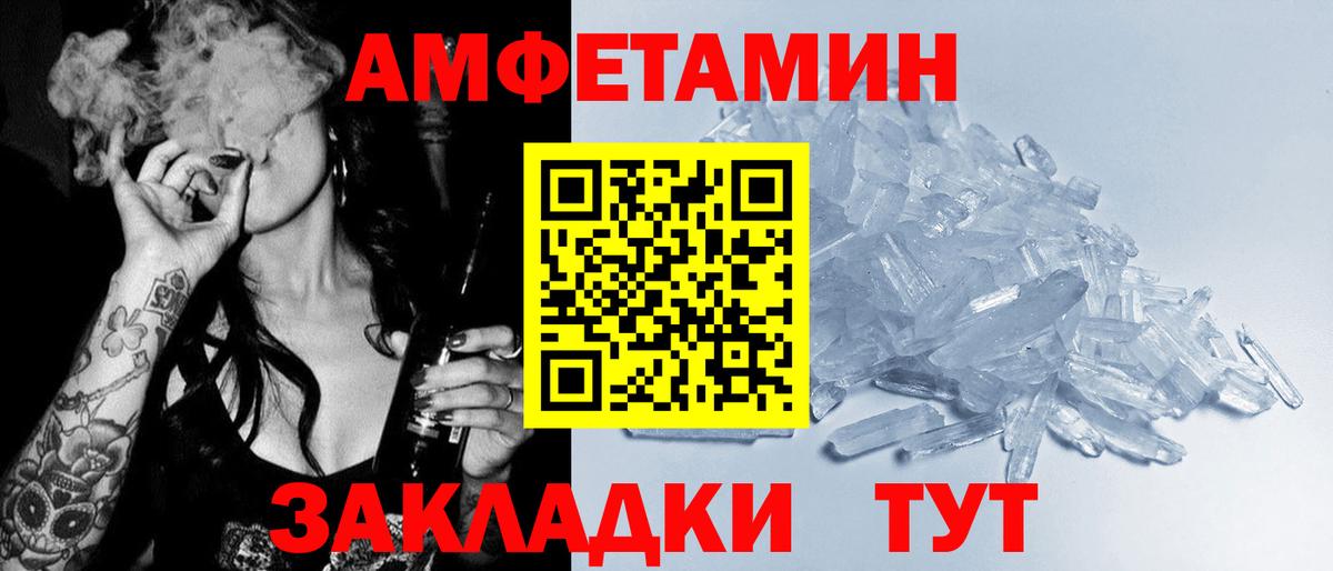 АМФЕТАМИН VHQ Котлас