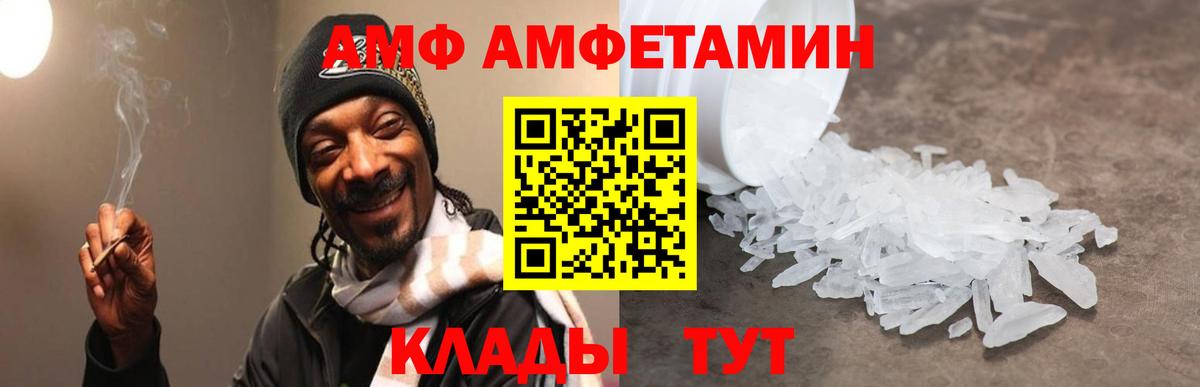 АМФЕТАМИН  Вход с VPN  Котлас  Амфетамин 97% 