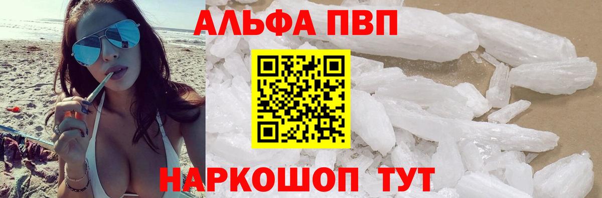 A PVP Соль Котлас