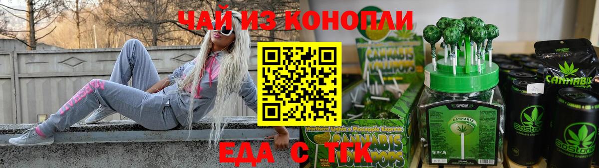 Печенье с ТГК конопля  Вход с VPN  Котлас 