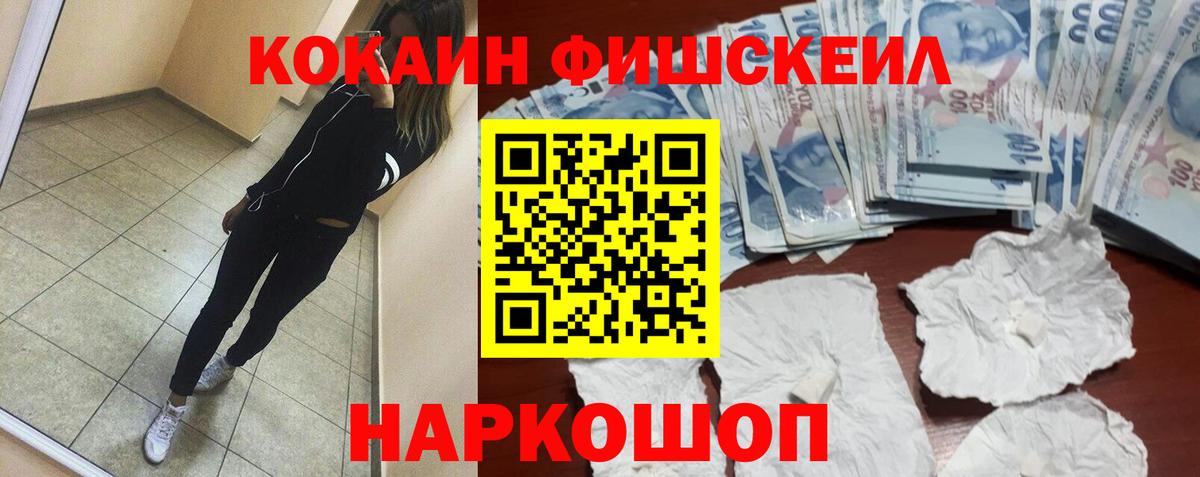 Кокаин 98% Котлас