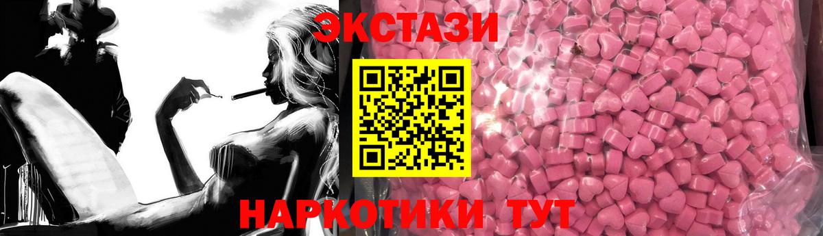 ЭКСТАЗИ круглые  Вход с VPN  ЭКСТАЗИ  Экстази бентли  как найти закладки  Котлас 