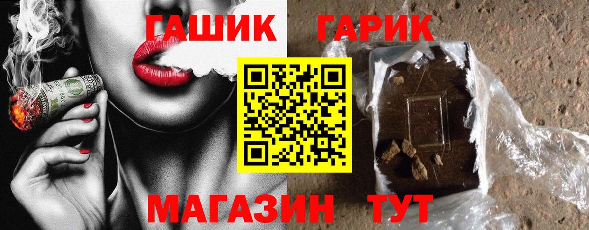 ГАШИШ хэш Котлас
