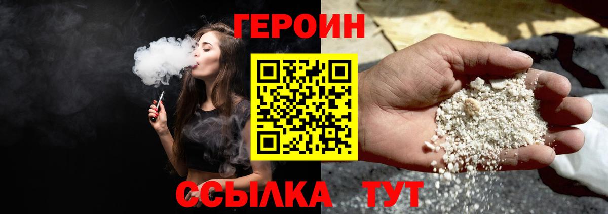 Котлас  ГЕРОИН Heroin  Вход с VPN 