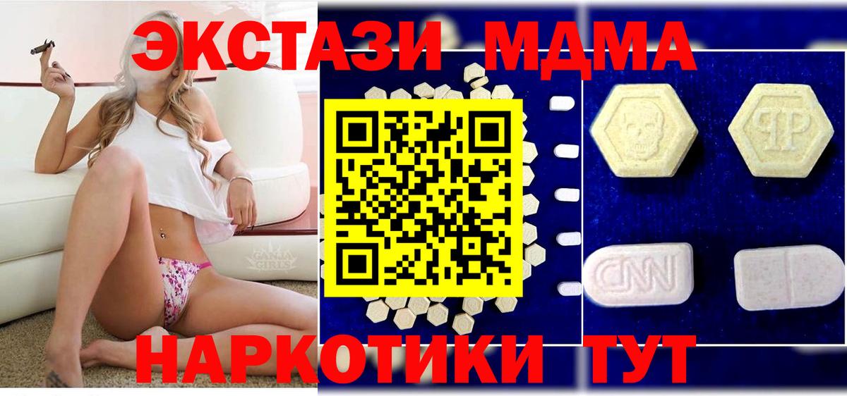 Котлас  МДМА crystal  Вход с VPN 