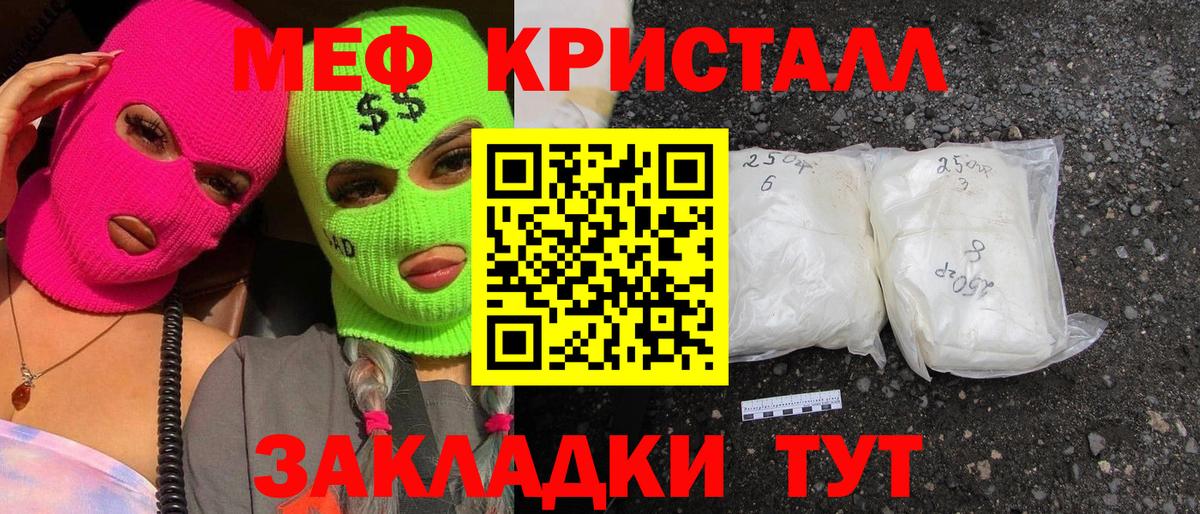 МЕФ мука  МЯУ-МЯУ  МЕФ  Вход с VPN  купить наркотики цена  МЕФ VHQ  Котлас 