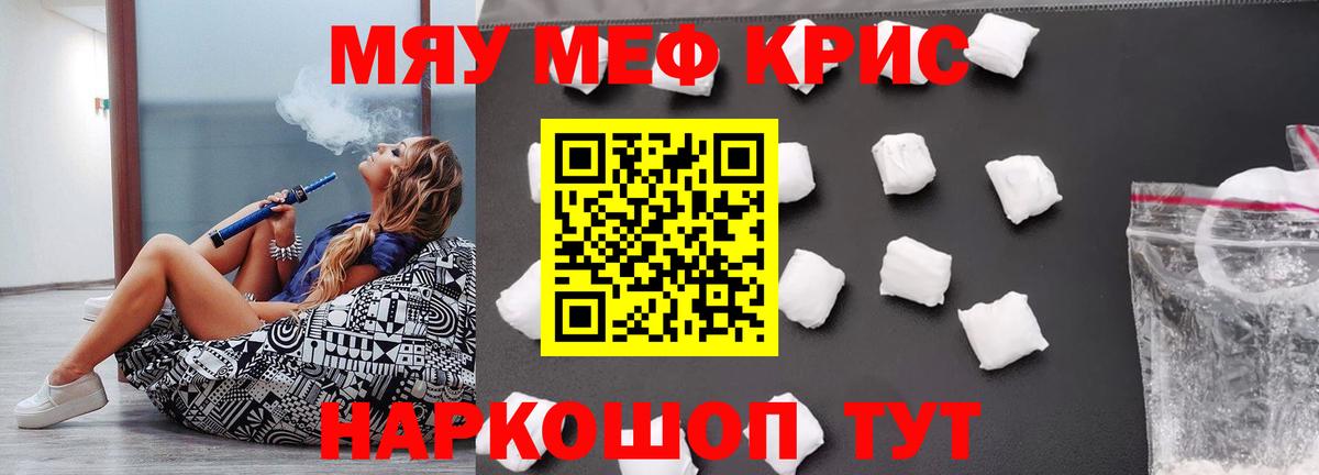 Мефедрон мука Котлас