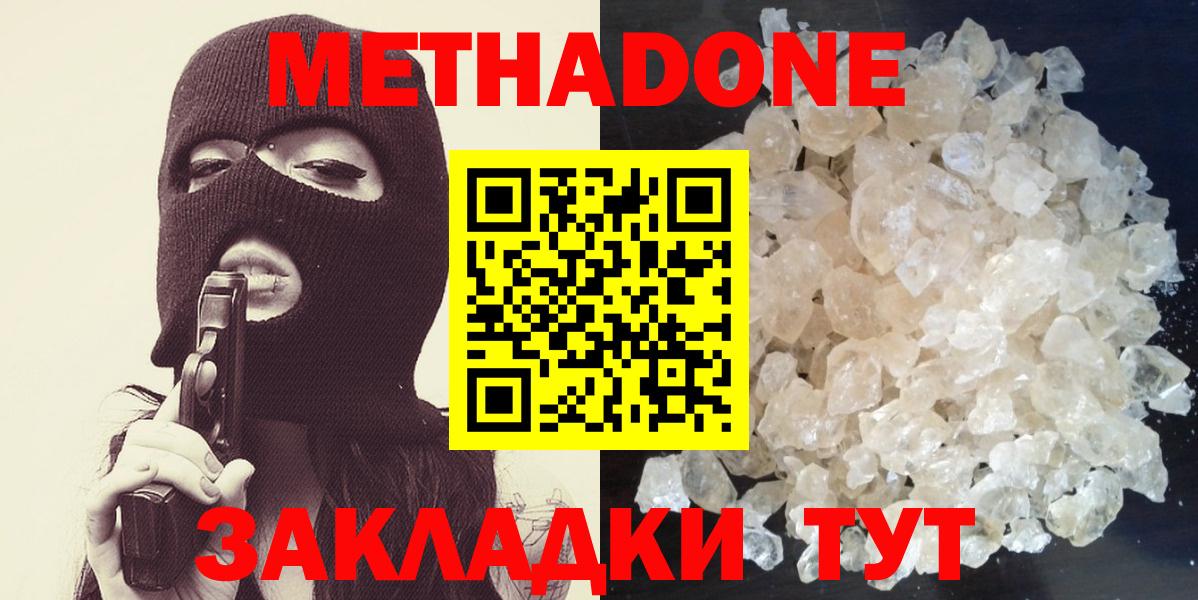 мориарти официальный сайт  МЕТАДОН VHQ  гидра зеркало  Метадон кристалл  Вход с VPN  Котлас 