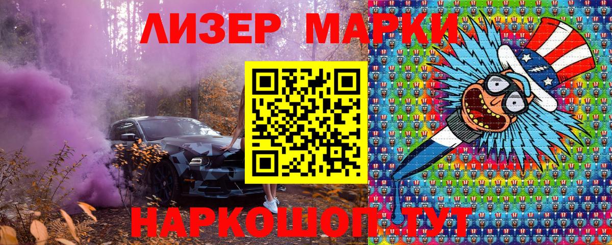Марки 25I-NBOMe 1,8мг  Наркотические марки  Котлас  Вход с VPN 