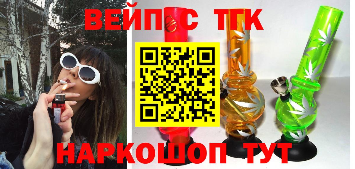 ТГК концентрат Котлас